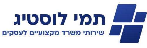 תמי לוסטיג עוזרת מרחוק